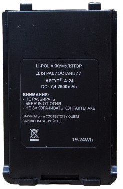 Аккумулятор Аргут А-24/А-41 Li-ion 2600 мАч